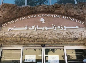 ژئو پارک قشم
