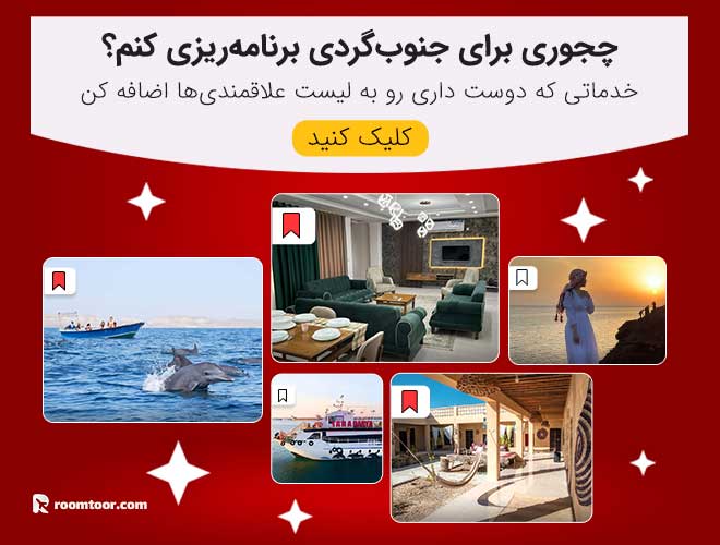 جنوب گردی