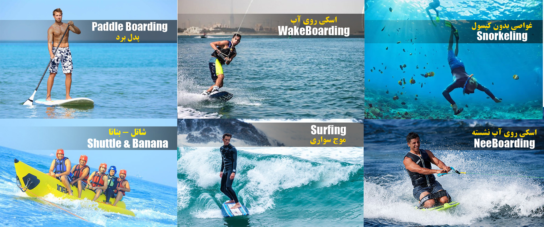 باشگاه تفریحات دریایی و ساحلی بوشهر - پدیده لیان