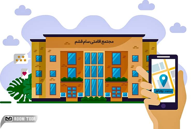 اشتباهات رایج در هنگام رزرو آنلاین اقامتگاه و بومگردی