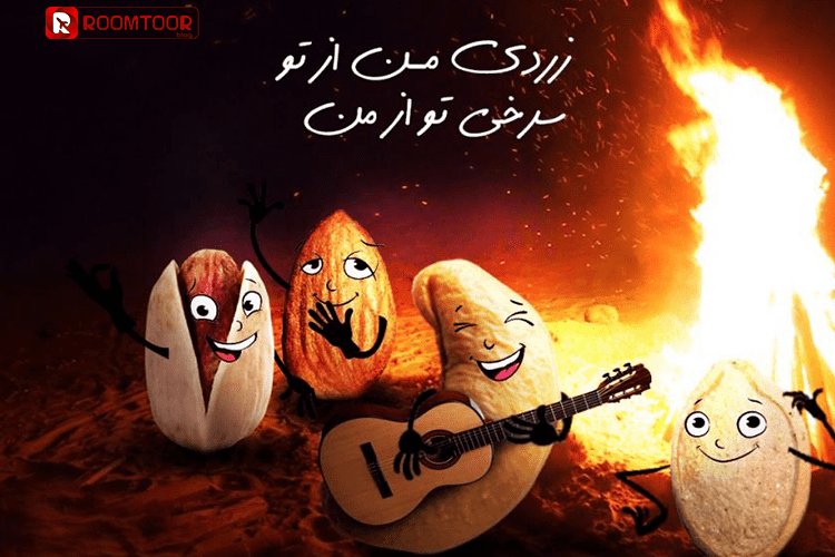 چهارشنبه سوری؛ جشنی برای استقبال از بهار و سال جدید