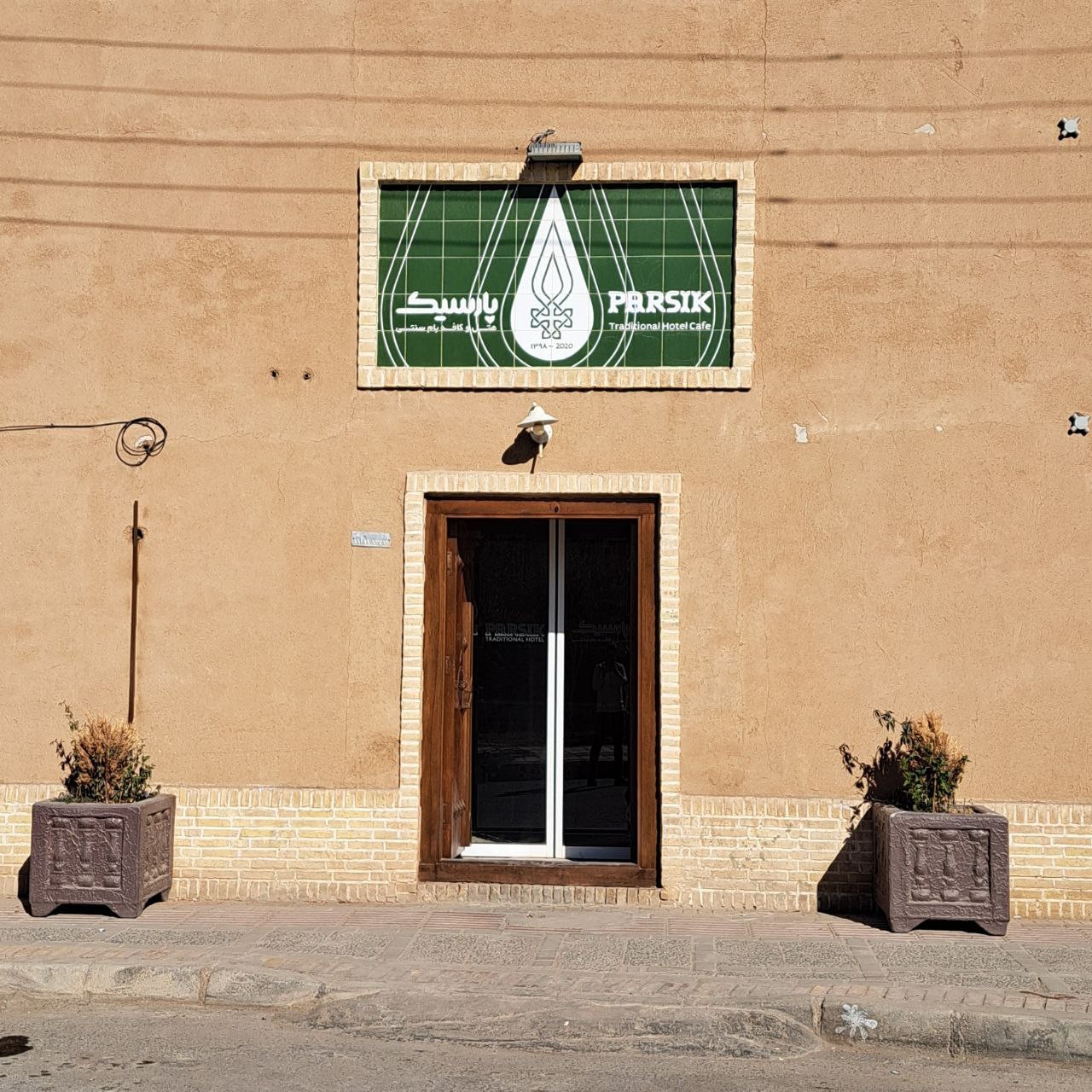 اتاق یک تخته هتل پارسیک یزد