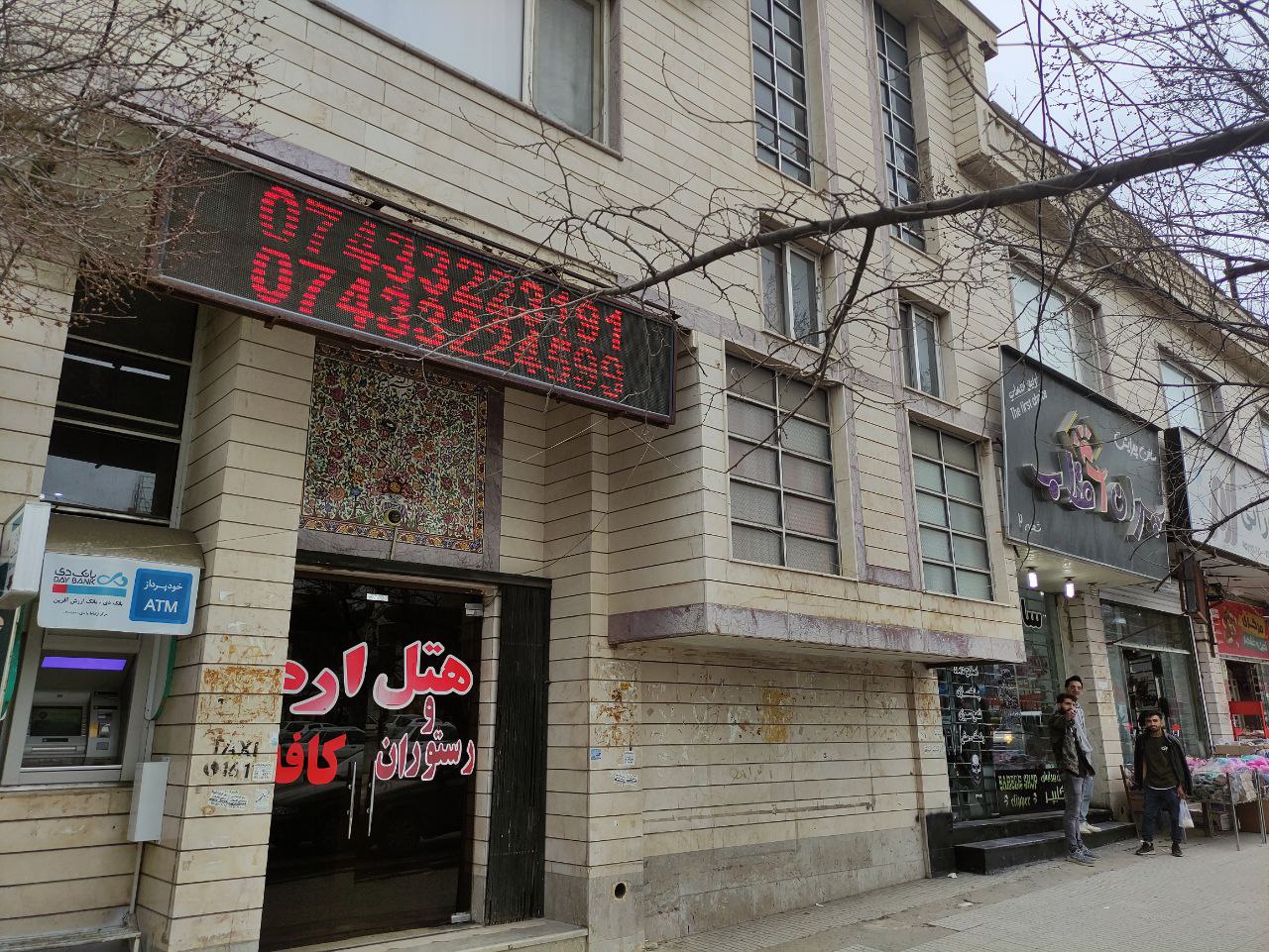 رزرو هتل ارم یاسوج - سه تخته