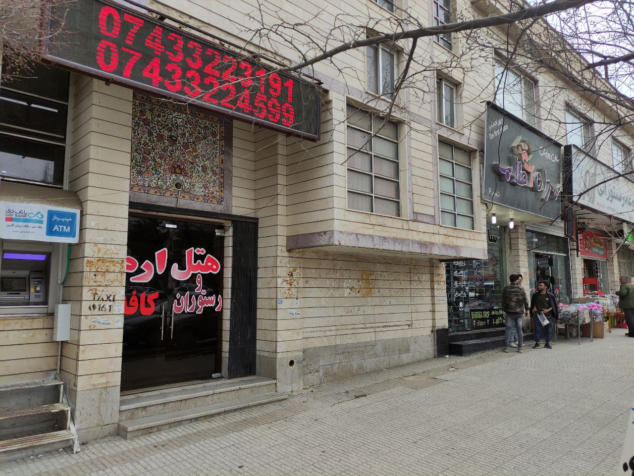 رزرو هتل ارم یاسوج - دو تخته